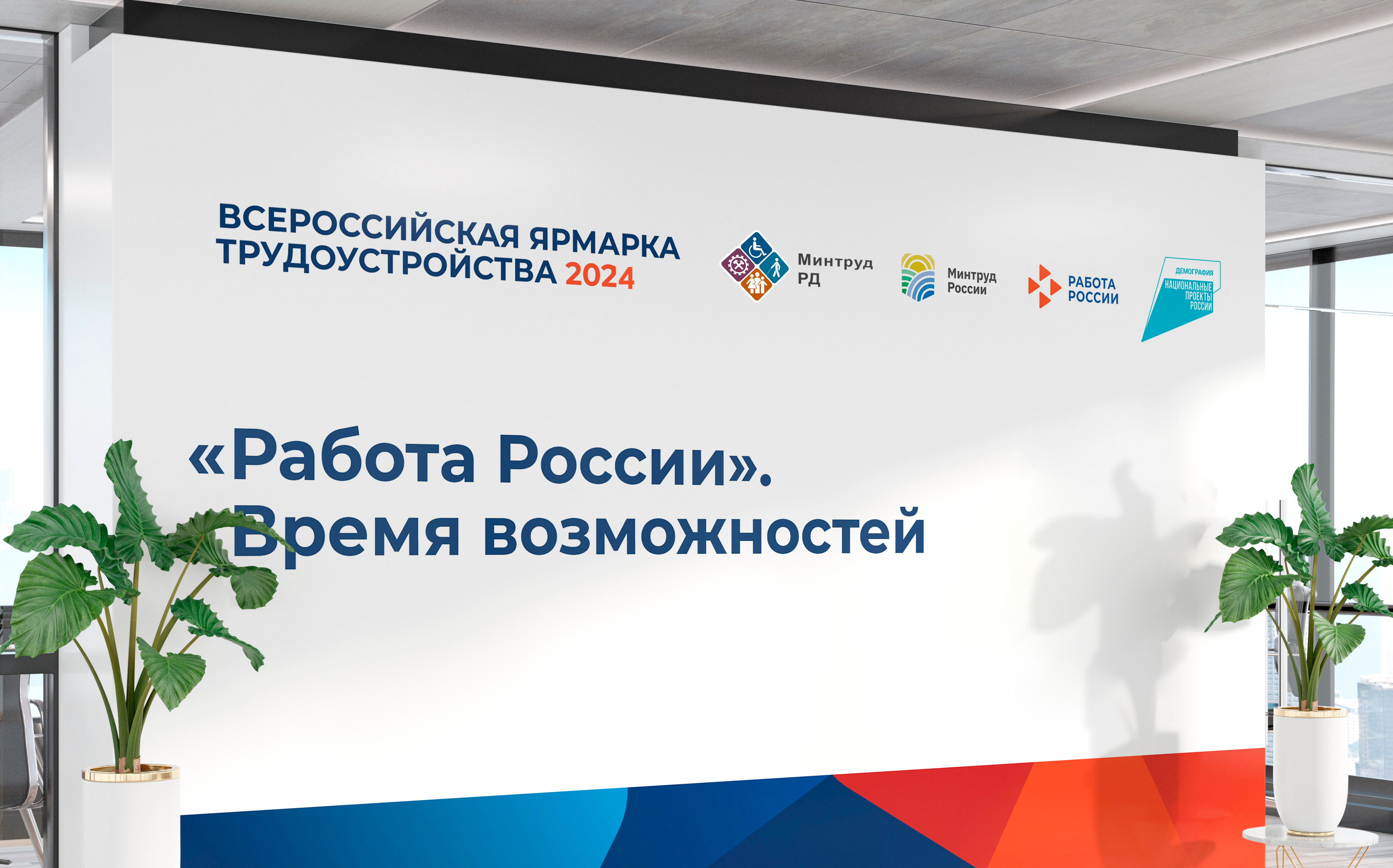В Дагестане 28 июня пройдет Федеральный этап Всероссийской ярмарки трудоустройства